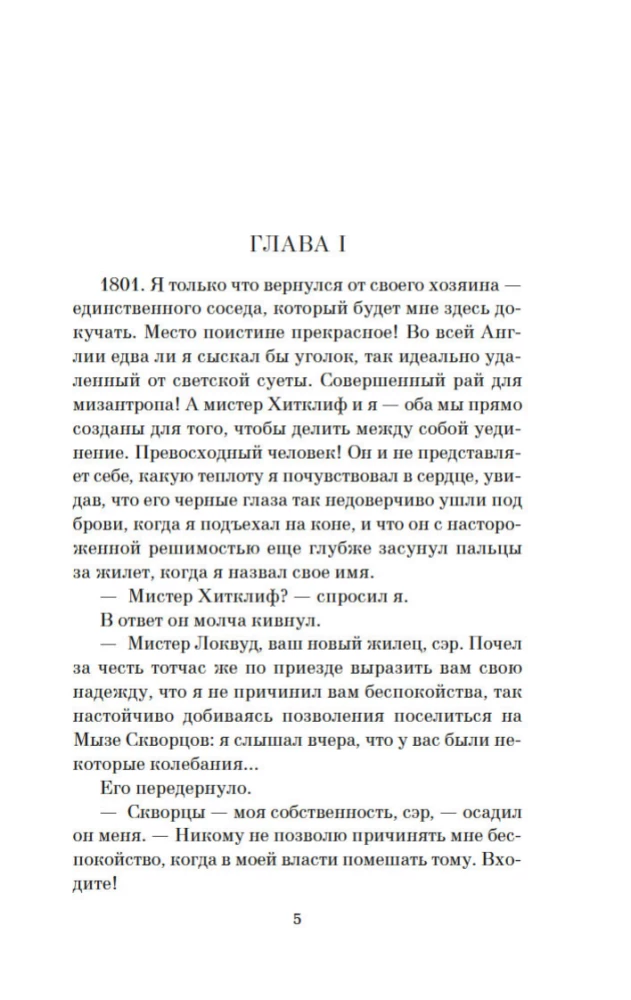 Wuthering Heights