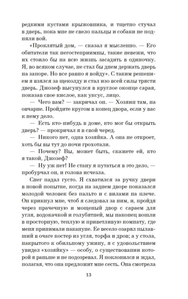 Wuthering Heights