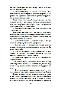 Wuthering Heights