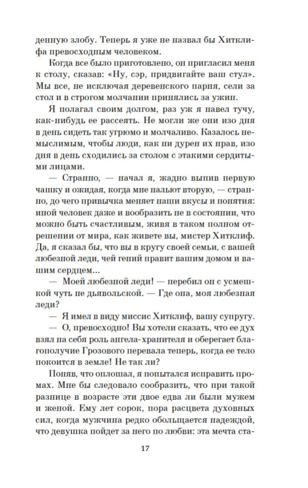 Wuthering Heights