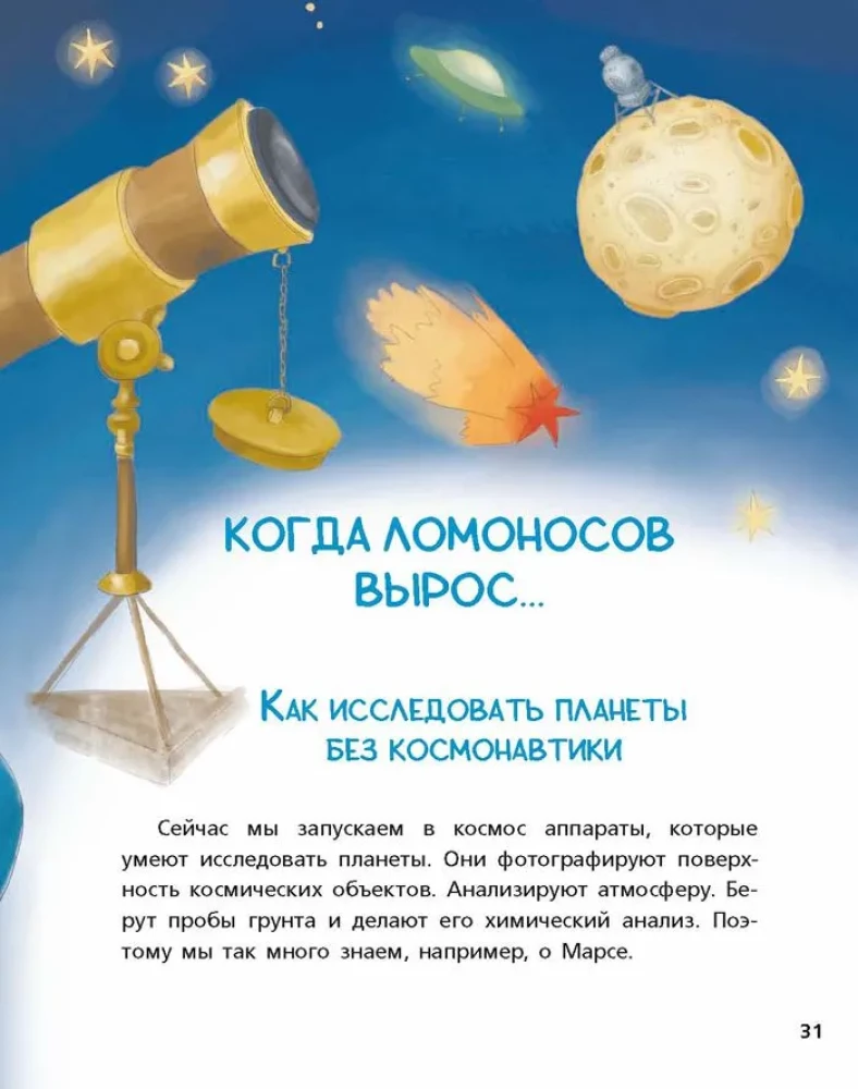 Kā viens zēns kļuva par zinātnieku: Mihails Lomonosovs, aisbergi un helikopters