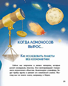 Kā viens zēns kļuva par zinātnieku: Mihails Lomonosovs, aisbergi un helikopters