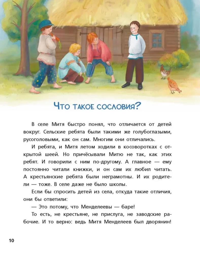 Kā viens zēns kļuva par zinātnieku: Dmitrijs Mendeļejevs, siera ķīmija un piedzīvojumi debesīs.