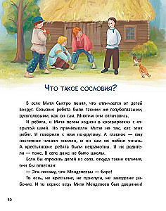 Kā viens zēns kļuva par zinātnieku: Dmitrijs Mendeļejevs, siera ķīmija un piedzīvojumi debesīs.