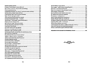 200 perlų Puškino - nežinomų 200 metų
