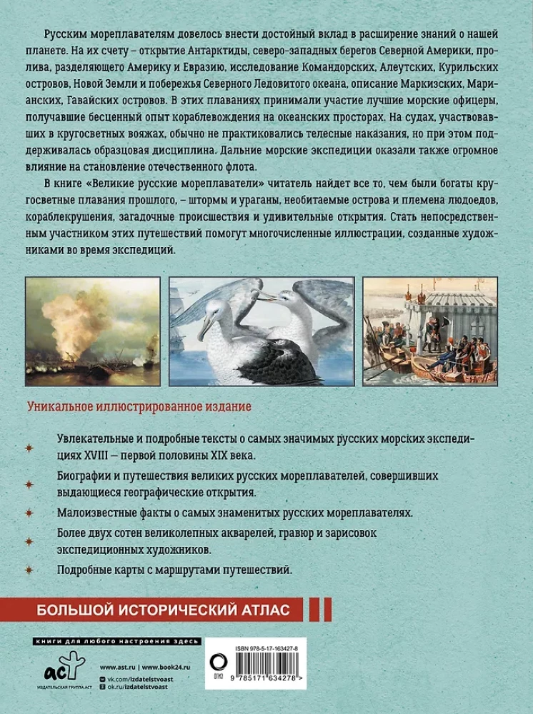 Great Russian Navigators