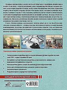 Great Russian Navigators