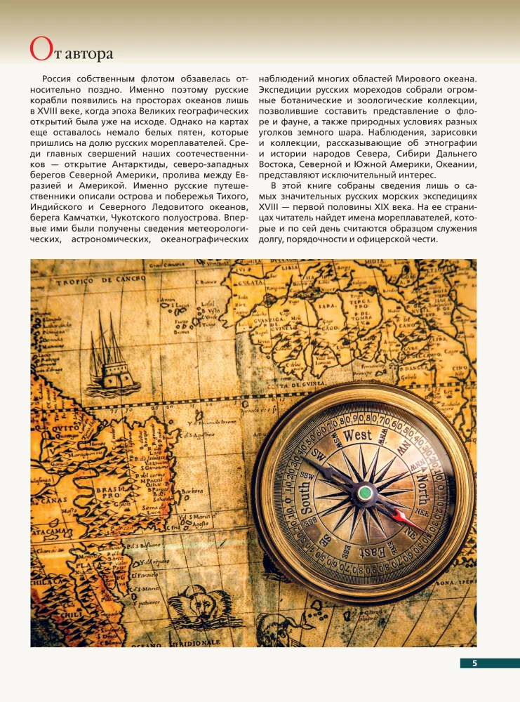 Great Russian Navigators