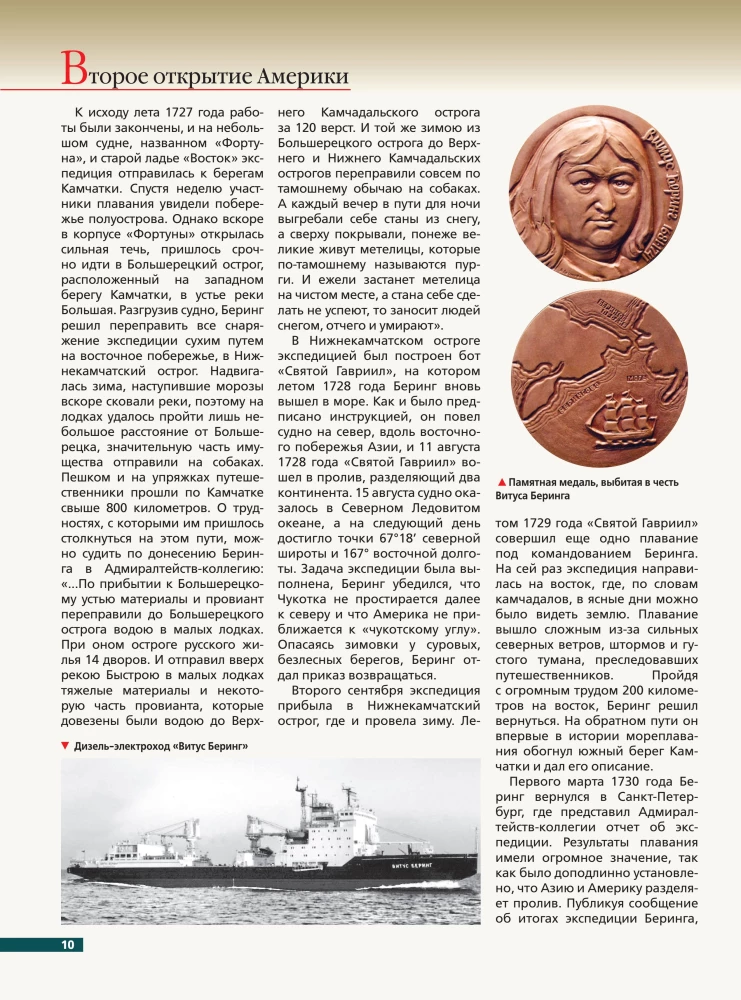 Great Russian Navigators