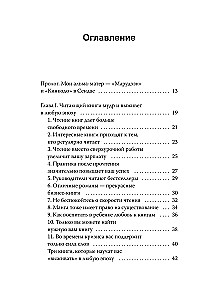 Czytanie jako supermoc. 8 umiejętności, które rozwiniesz dzięki książkom