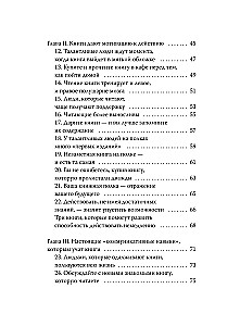 Czytanie jako supermoc. 8 umiejętności, które rozwiniesz dzięki książkom