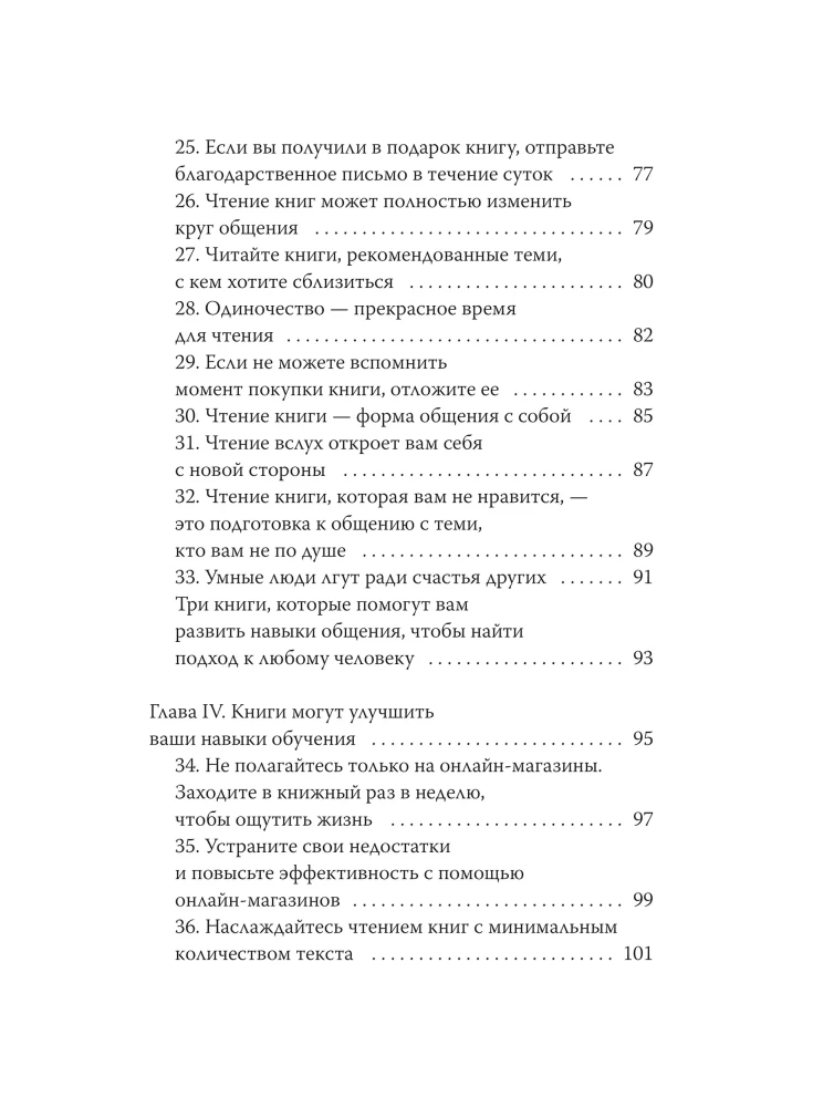Czytanie jako supermoc. 8 umiejętności, które rozwiniesz dzięki książkom