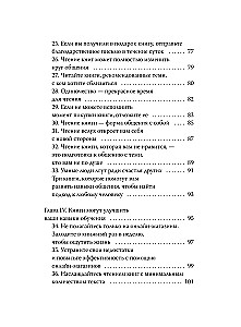 Czytanie jako supermoc. 8 umiejętności, które rozwiniesz dzięki książkom