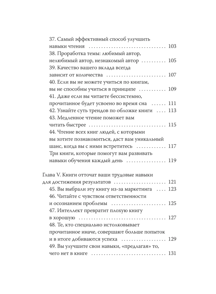 Czytanie jako supermoc. 8 umiejętności, które rozwiniesz dzięki książkom