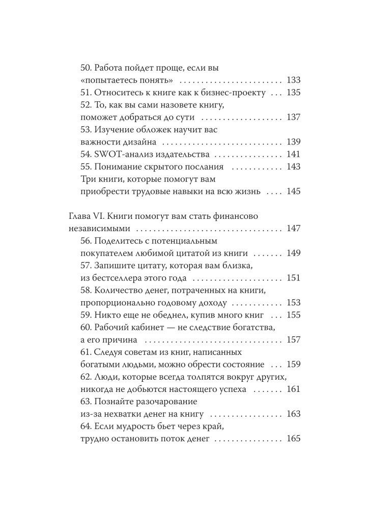 Czytanie jako supermoc. 8 umiejętności, które rozwiniesz dzięki książkom