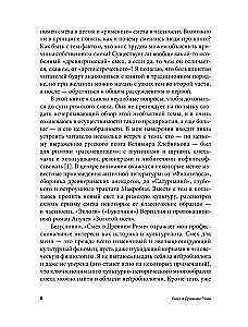 Smešanās Senajā Romā. Kā jokoja un par ko smējās Mūžīgajā pilsētā