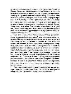 Smešanās Senajā Romā. Kā jokoja un par ko smējās Mūžīgajā pilsētā