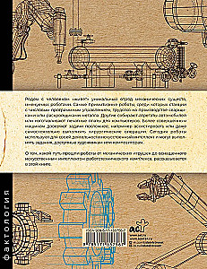 Robotai. Mašinų raidos istorija