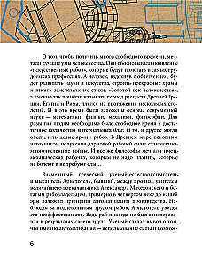 Robotai. Mašinų raidos istorija