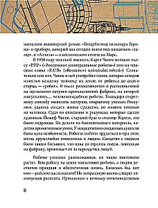 Robotai. Mašinų raidos istorija