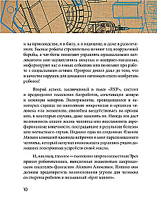 Robotai. Mašinų raidos istorija