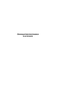 Auschwitzi õmblejad: tõeline lugu naistest, kes õmblesid, et ellu jääda
