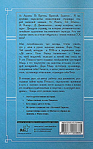 The Intimate Life of Geniuses (Leonardo, Shakespeare, Picasso). Set of 3 Books