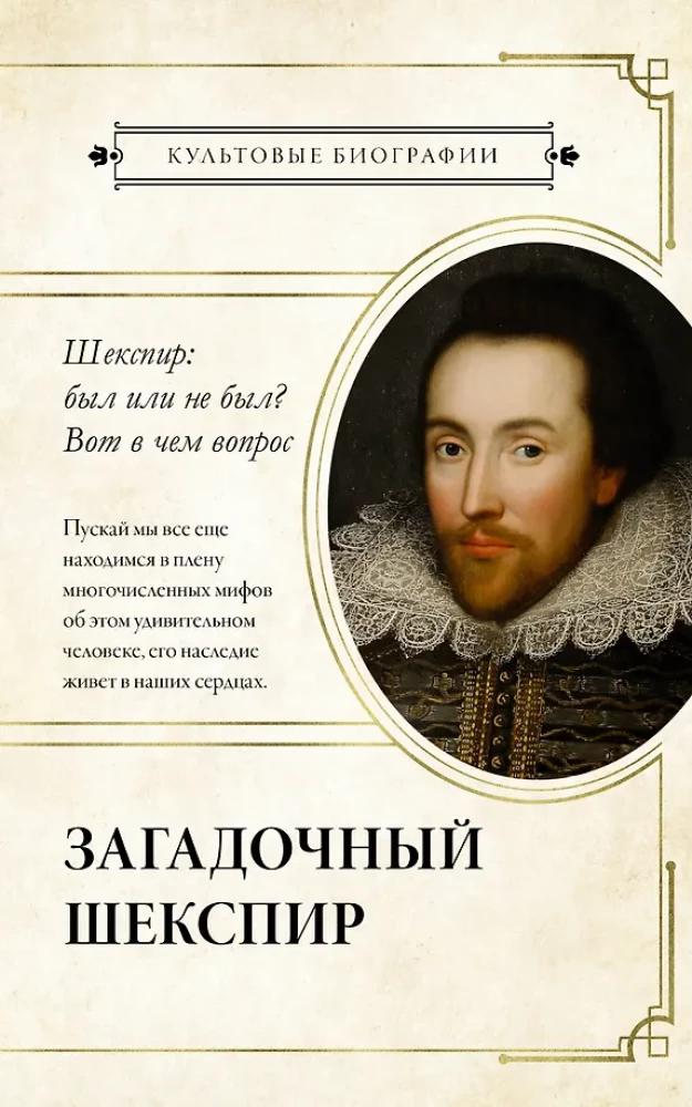The Intimate Life of Geniuses (Leonardo, Shakespeare, Picasso). Set of 3 Books