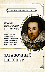 The Intimate Life of Geniuses (Leonardo, Shakespeare, Picasso). Set of 3 Books