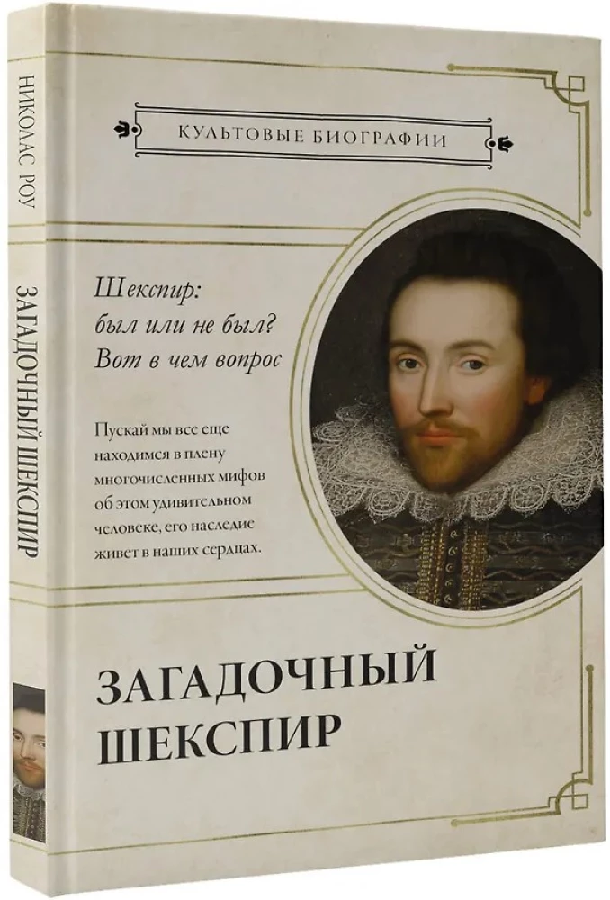 The Intimate Life of Geniuses (Leonardo, Shakespeare, Picasso). Set of 3 Books