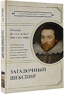 The Intimate Life of Geniuses (Leonardo, Shakespeare, Picasso). Set of 3 Books