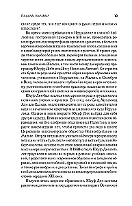 Saja-aastane sõda Palestiina üle