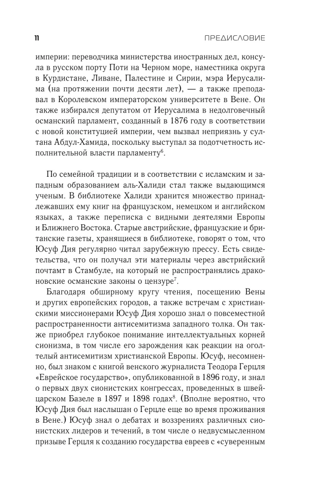 Saja-aastane sõda Palestiina üle