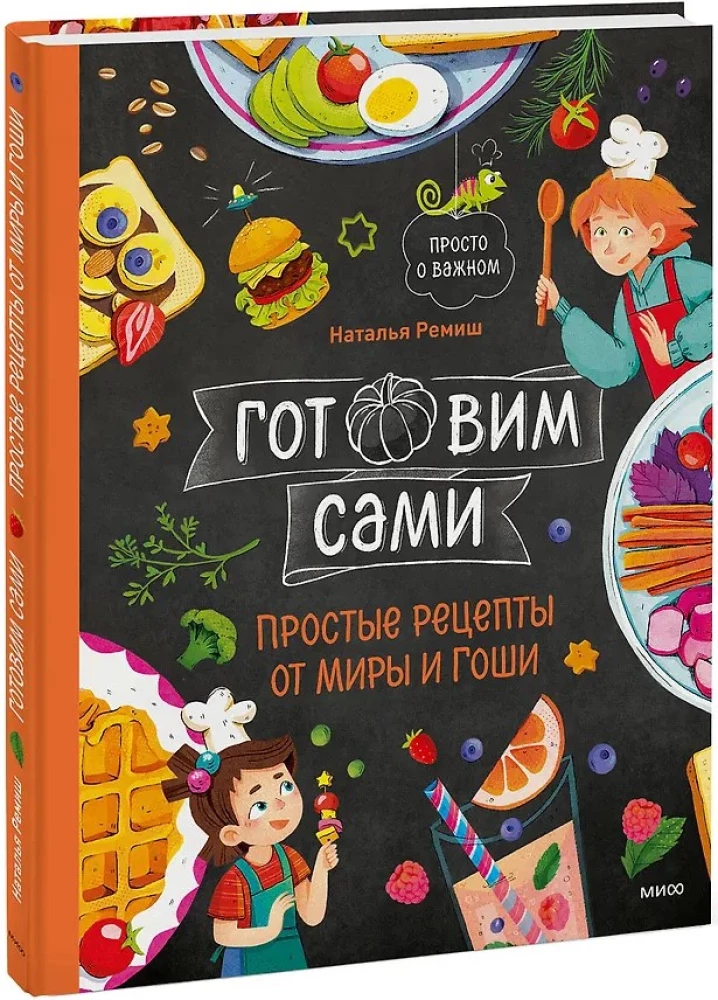 Gotujemy sami. Proste przepisy od Miri i Gosi