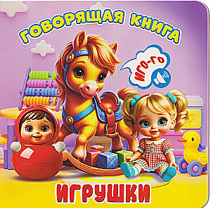 Toys