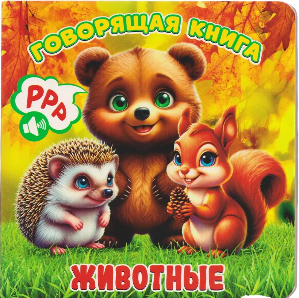 Animals
