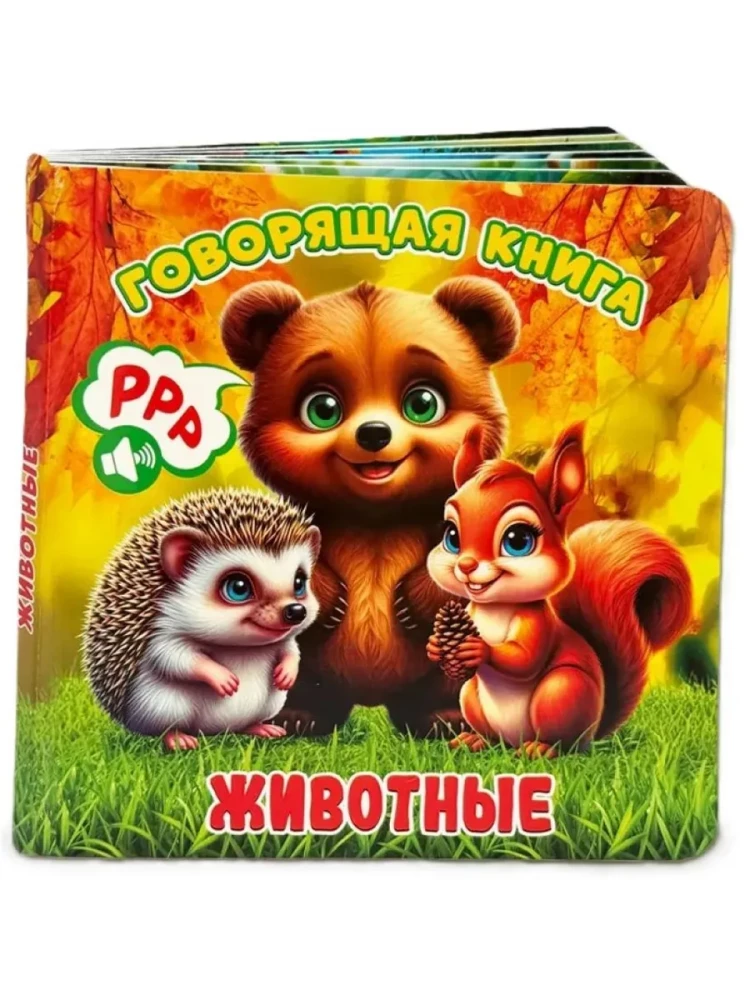 Animals