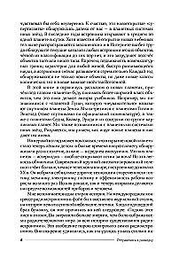 Kaugete planeetide avastamine