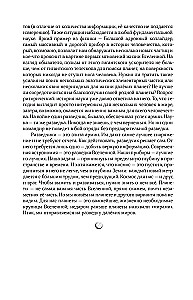 Kaugete planeetide avastamine
