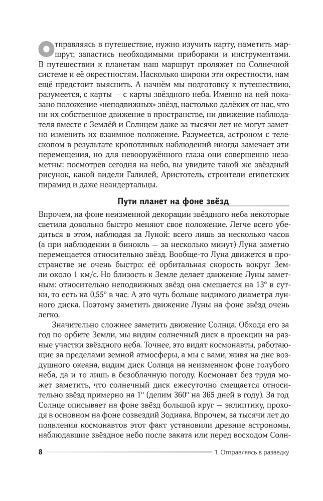 Kaugete planeetide avastamine