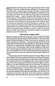 Kaugete planeetide avastamine