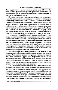 Kaugete planeetide avastamine