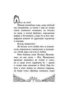 Ziedi svešzemniekiem