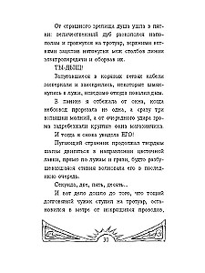 Ziedi svešzemniekiem
