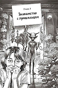 Ziedi svešzemniekiem