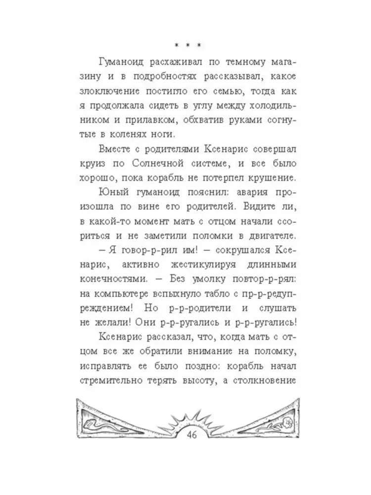 Ziedi svešzemniekiem
