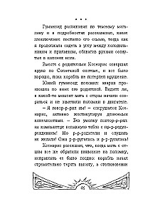 Ziedi svešzemniekiem
