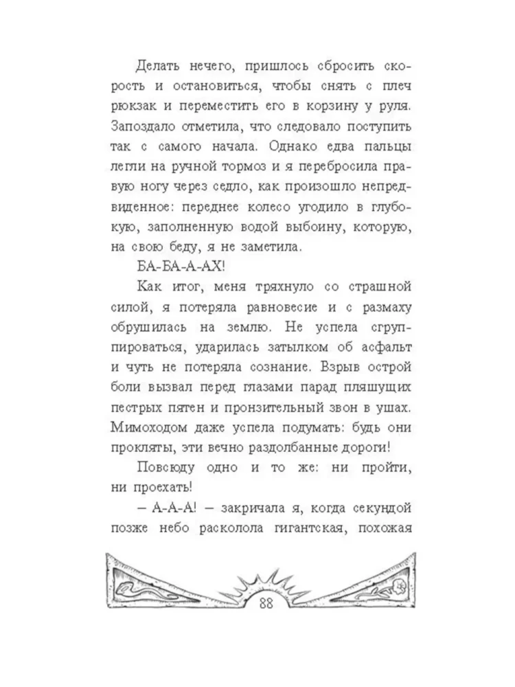 Ziedi svešzemniekiem