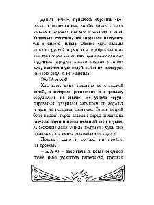Ziedi svešzemniekiem