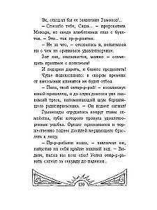 Ziedi svešzemniekiem